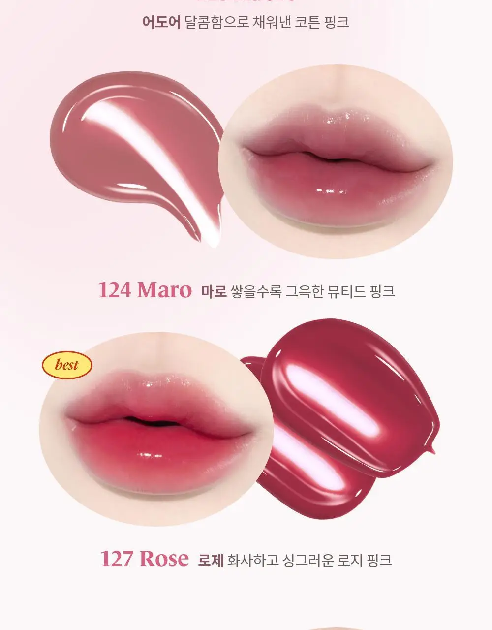 [NEW50컬러] 라카 프루티 글램 틴트 미니 1.9g 50종 상세페이지 30